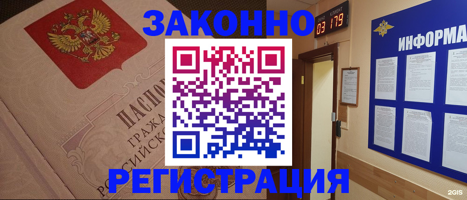 прописка иностранных граждан в Данкове