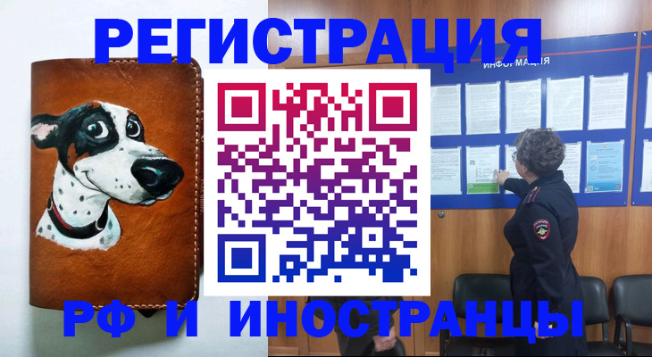 временная регистрация законно в Данкове