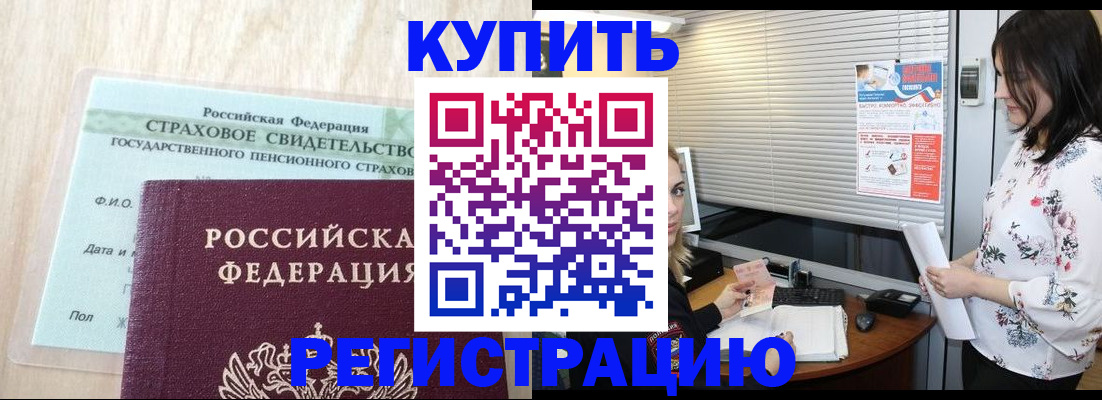 временная регистрация для школы в Данкове